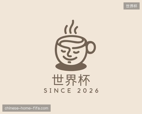 关于世界杯官网